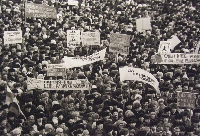 Советское общество 1991. Митинг КПСС 1990 Москва. Митинг за распад СССР 1991. Перестройка СССР митинги. Митинг за развал СССР В 1991 году.