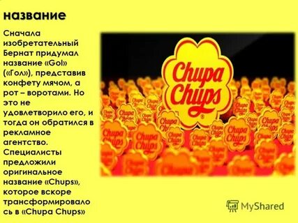 Сначала название