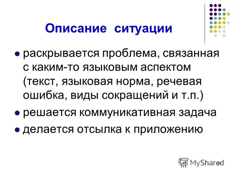 Аспект это. 4 аспекта текста. Назовите свойства. 4 аспекта текста. 4 аспекта текста.