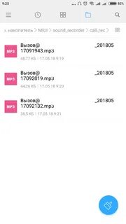 Redmi куда сохраняется запись разговора