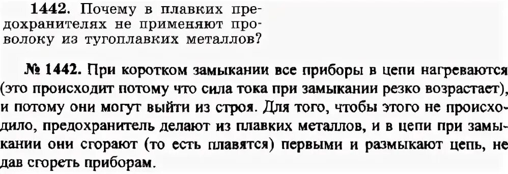 Плавкий почему в. Плавкий почему в