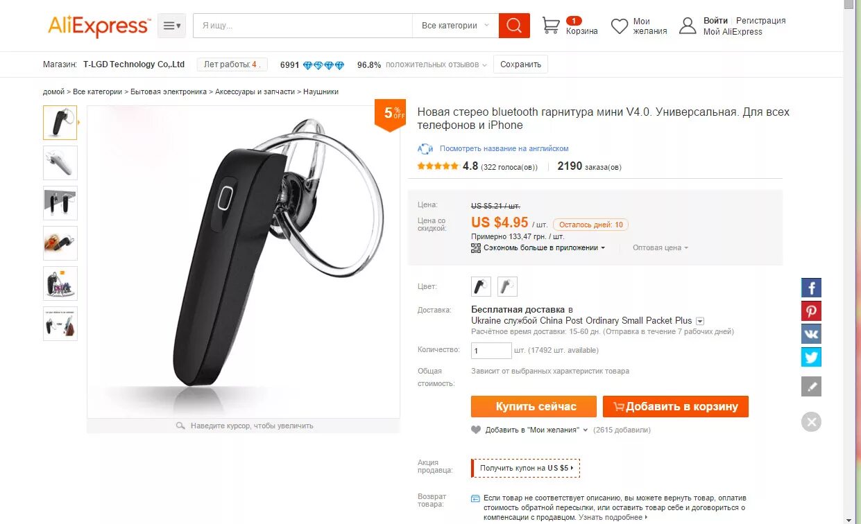 Картинки КАК ПОДКЛЮЧИТЬ РАДИО НАУШНИКИ К ТЕЛЕФОНУ