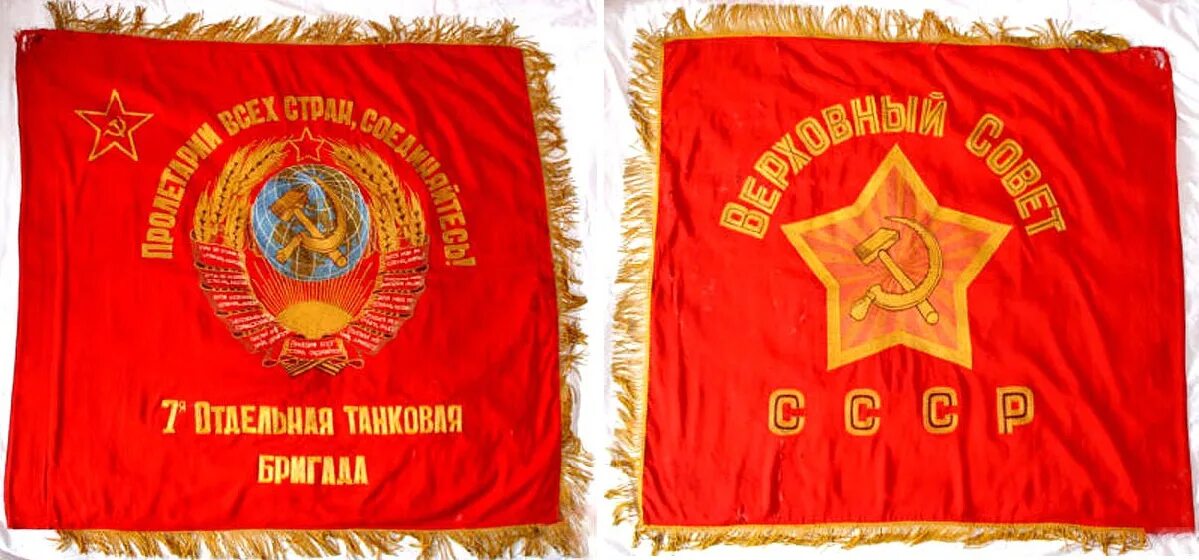 боевое знамя красной армии 1926. боевое знамя красной армии 1926. боевое знамя воинской части ссср. красное знамя погран отряда. флаг ссср 1942.