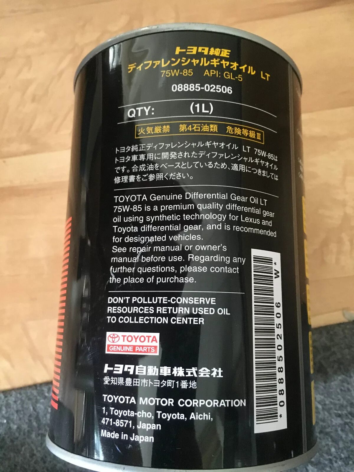 Toyota Genuine Differential Gear Oil lt 75w85 gl-5. Toyota Differential Gear Oil lt 75w-85. Lt 75w-85 gl-5 Toyota. Toyota Gear Oil 75w85. 75w85 lt