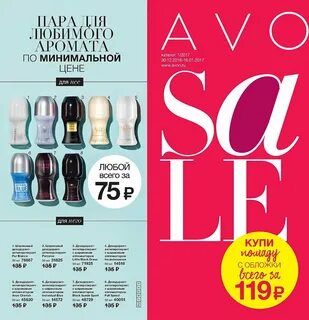 Avon_Саратов_Эйвон_Регистрация: Каталоги.