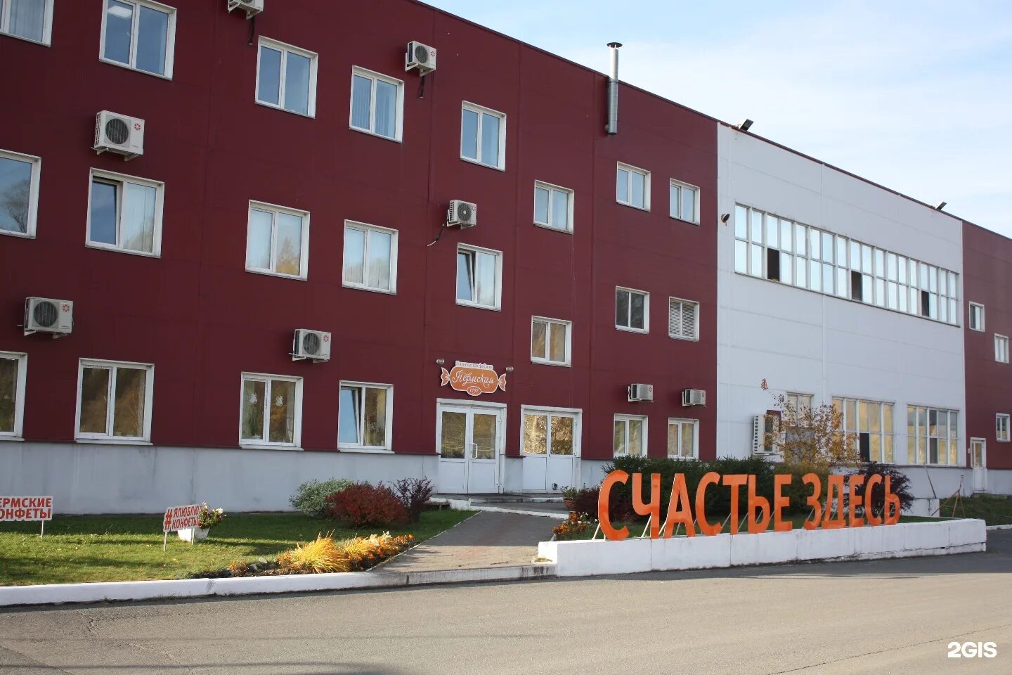 пермская кондитерская фабрика эспланада. пермские конфеты логотип. пермская кондитерская фабрика конфеты. пермская кондитерская фабрика логотип. пермская кондитерская фабрика логотип.