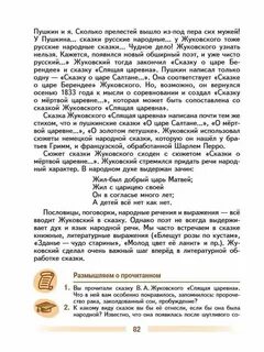 Литература 5 чит