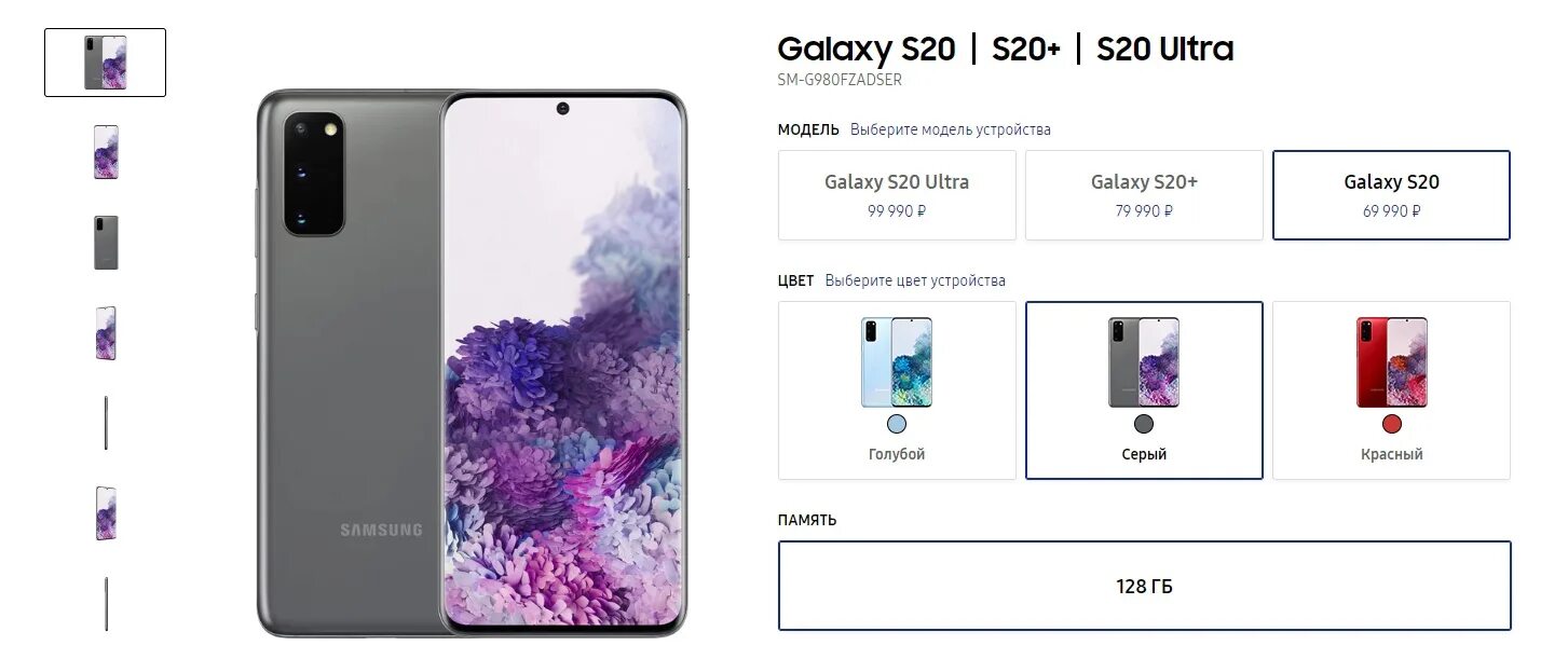 Телефона galaxy s 20. Samsung Galaxy s20 объем памяти. Samsung s20 Ultra размер. Samsung Galaxy s 20 Ultra ОЗУ. Интерфейс Galaxy s20.