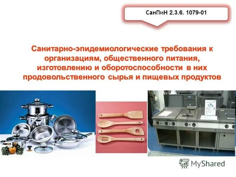 характеристики сырьевой безопасности. консервирование продовольственных товаров. консервирование пищевых продуктов. способы консервирования пищевых продуктов. ассортимент плодоовощных товаров.