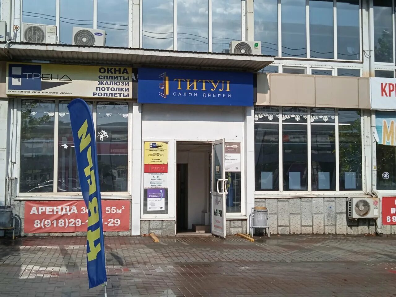 проспект дзержинского 211 3. пр дзержинского 211/3 новороссийск. парикмастер. новороссийск ул дзержинского 211/3. проспект дзержинского 211 3.