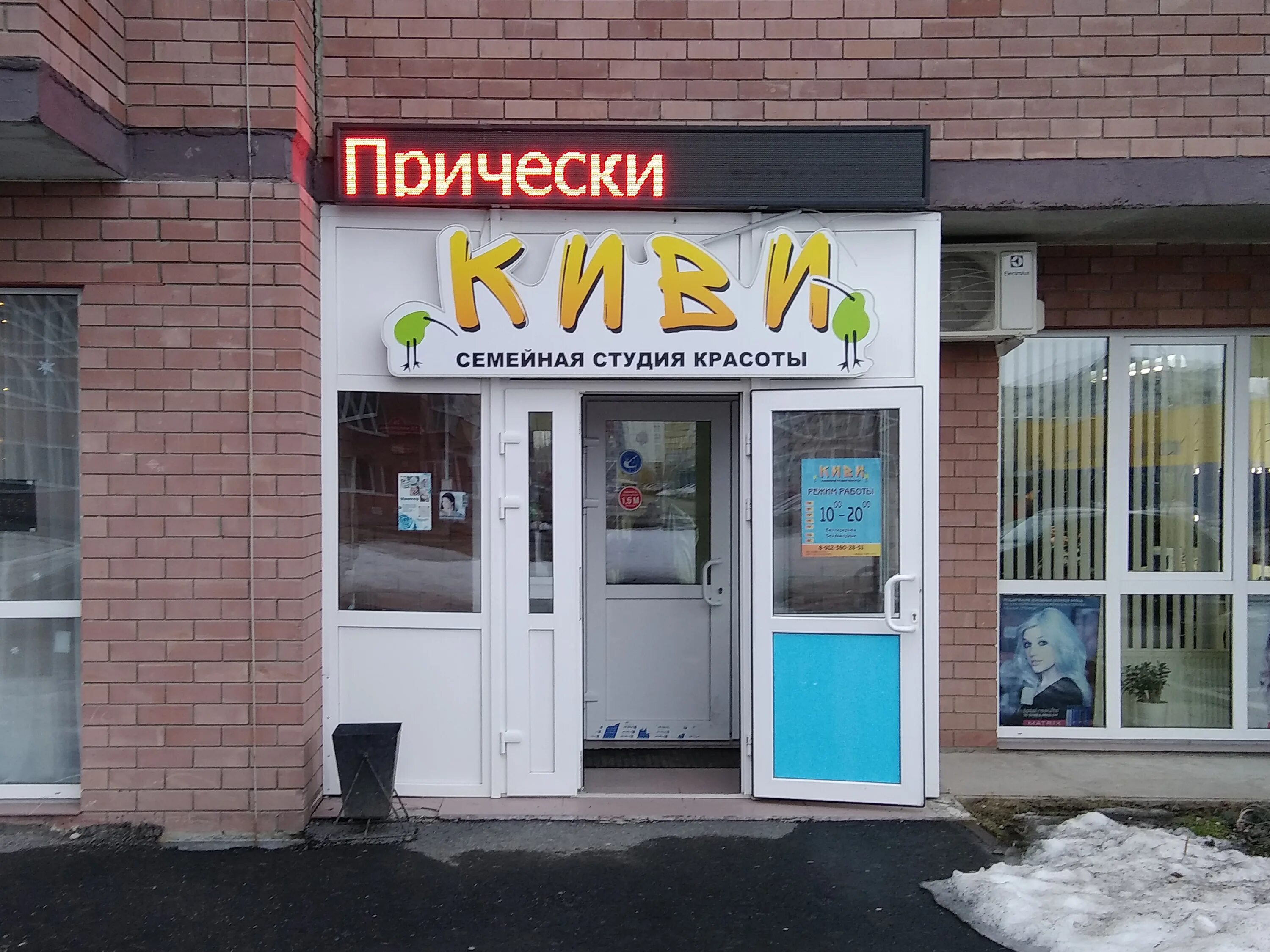 парикмахерская экспресс стрижка тобольск. парикмахерская персона тобольск 9 мкр. парикмахерская тобольск 4 мкр. парикмахерская тобольск. салон красоты в тобольске 4мкр.