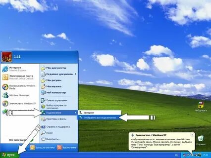 Поиск в пуске windows