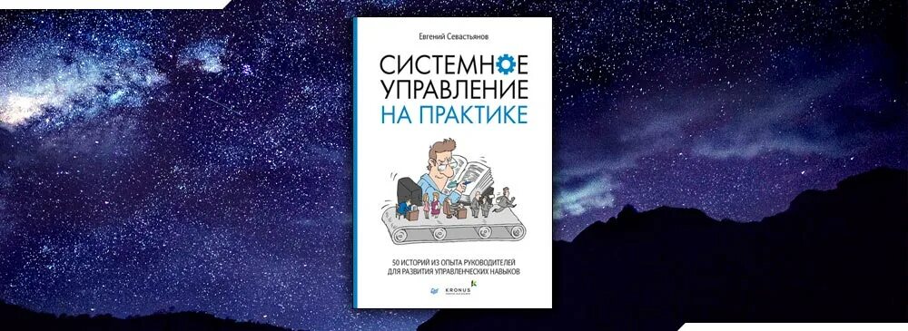 Системный практики читать без регистрации