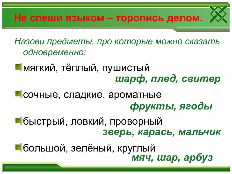 Не спеши языком. Сравнительное описание предметов. Презентация текст описание. Текст сравнительное описание