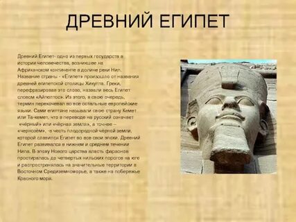 Древний мир характеристика