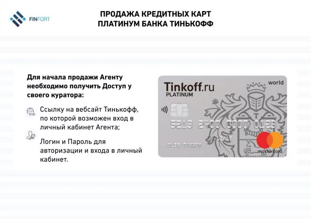 Карта тинькофф. Кредитная карта тинькофф. Банковская карта тинькофф. Карта тинькофф платинум.