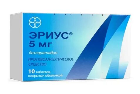 Антигистаминные препараты эриус