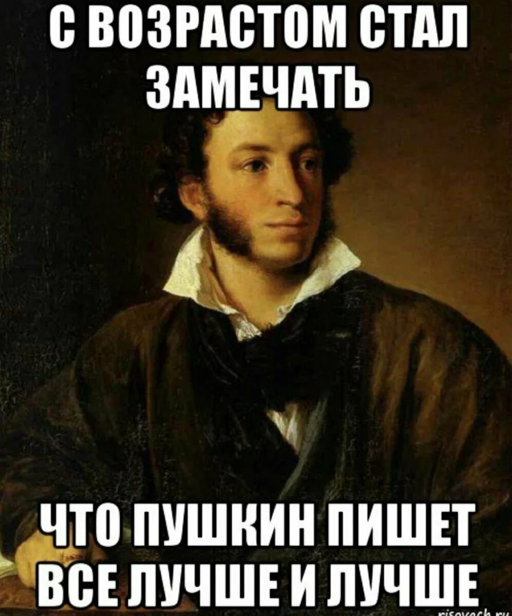 Чего боле пушкин. Александр сергеевич пушкин мем. пушкин смешной. пушкин прикол. пушкин мем.