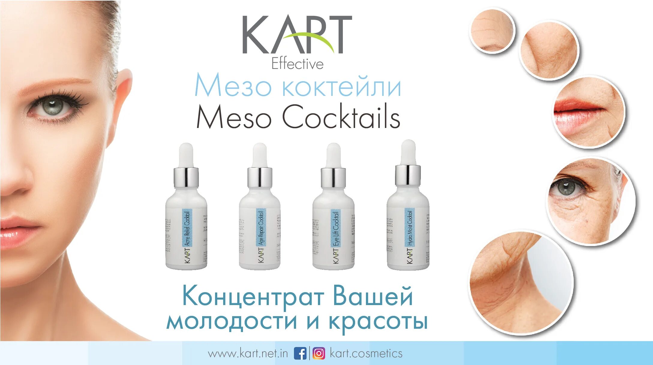 Биоревитализация коктейли. Мезотерапия коктейли для лица. Аутлайн гель лифтер. Мезококтейль монако. Ботулопептид велюдерм.