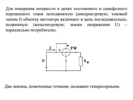 Передача мощности постоянного тока