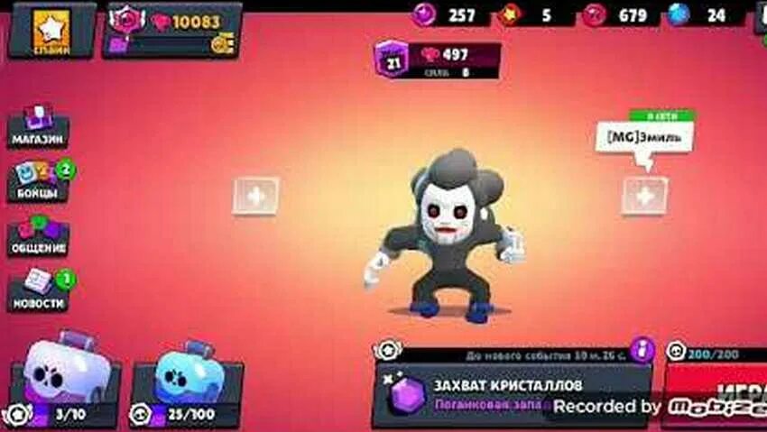 Рофл версии бравл старс. Моды на brawl stars. Игру brawl stars мод. Браво "мода". Генерал гавс ронин.
