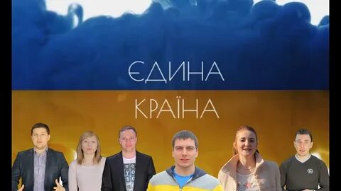 Фонд единая страна