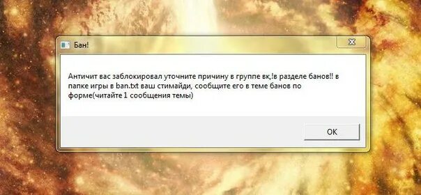 Бан валорант. Бан валорант Скриншот. Античит. Глобал бан дейз. Global ban