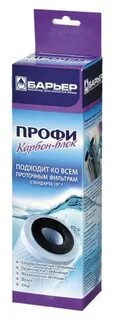 Барьер профи уплотнительные кольца