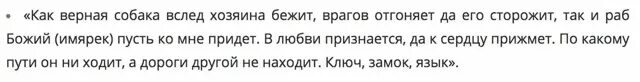 Привязка на любимого. Привязать мужчину к себе навсегда. Привязка парня к себе. Обряд на привязку любимого к себе. Обряд привязка мужчины.