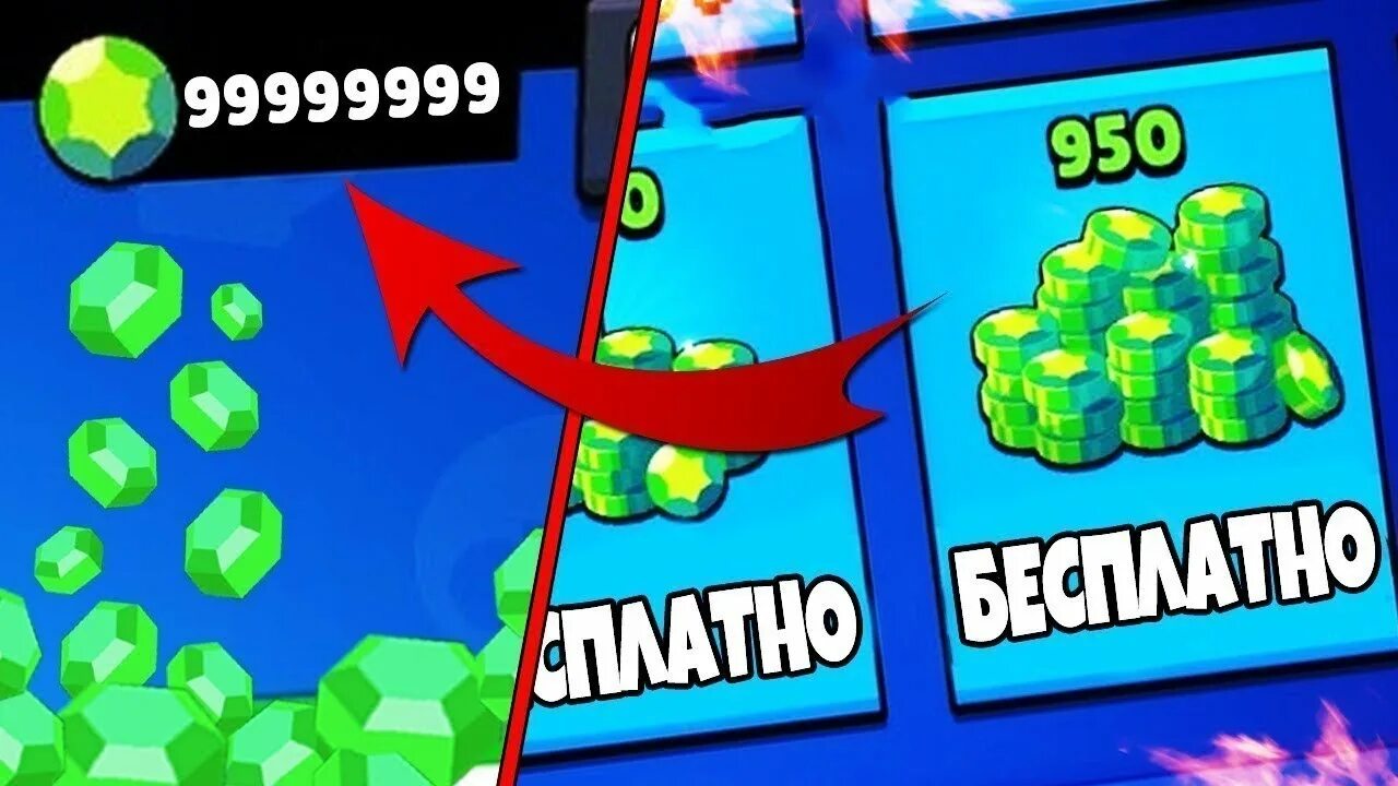 Гемы Браво старс. Много гемов. Монеты и гемы БРАВЛ. Гемы Brawl Stars. Бесплатные 100 гемов