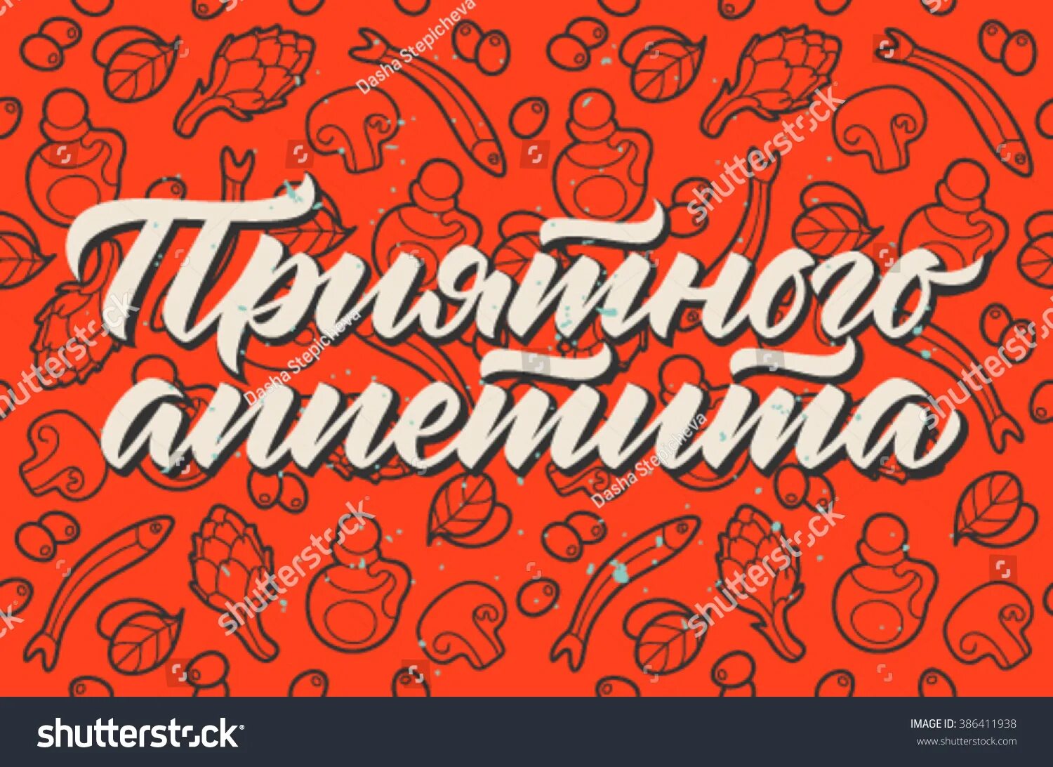 Аппетит на казахском. Приятного аппетита леттеринг. приятного аппетита надпись. приятного аппетита надпись красивая. приятного аппетита вектор.