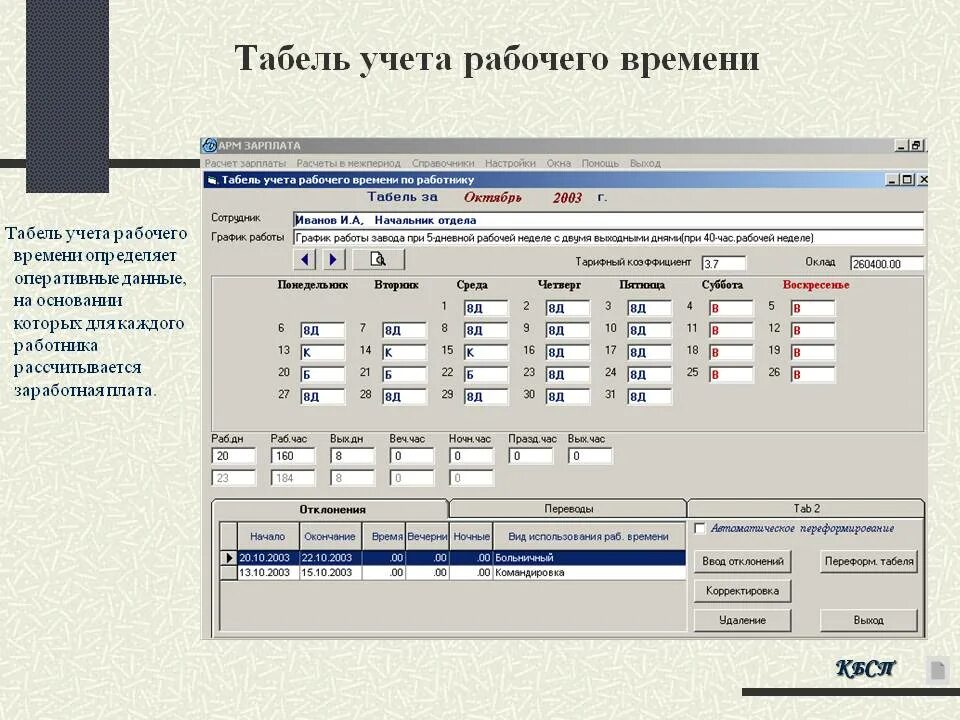 Учет рабочих компьютеров