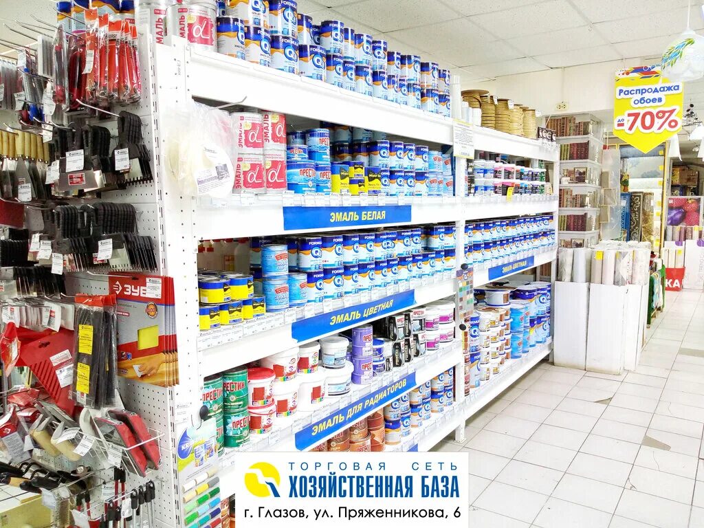 Улица пряженникова в глазове. Магазин крепежник глазов. Хозяйственные магазины глазов. Строительный магазин глазов. Стройбаза глазов.