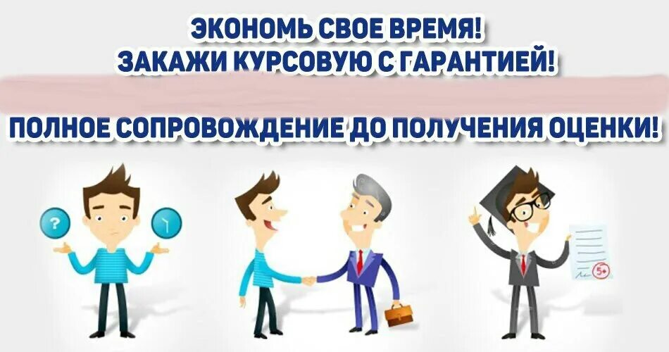 Правильное питание студента. Полезные советы студентам. Картинка помогу со студенческими работами. Услуги студентам. Помощь студентам.