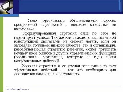 Гарантирует успех