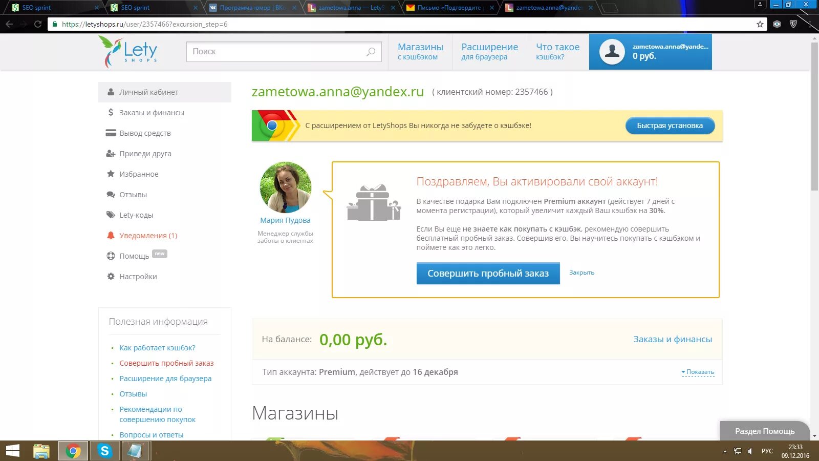 Irecommend. Camsclips премиум. отзыв о продавце. Ecopayz имя и пороль идеи. Ru.