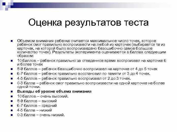 Кот Результаты теста. Оценка тестов. Оценивание результатов тестирования. Оценка по результатам тестирования.