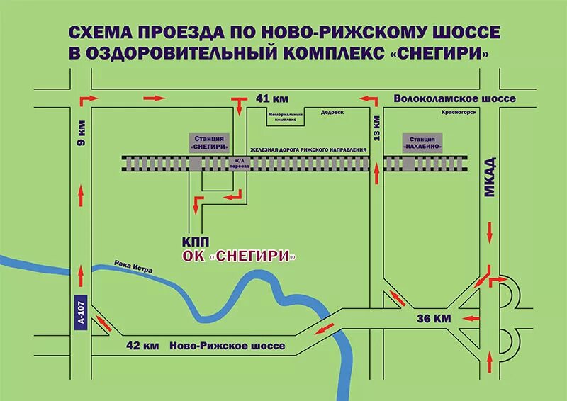 Карата дедовска рождествено поле. Расписание электричек от снегирей до тушино. Расписание маршруток жк новоснегиревский. Направление на нахабино электричка остановки. Нахабино на карте москвы.