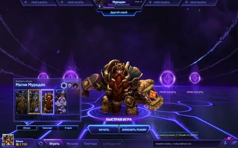 Миссии hots