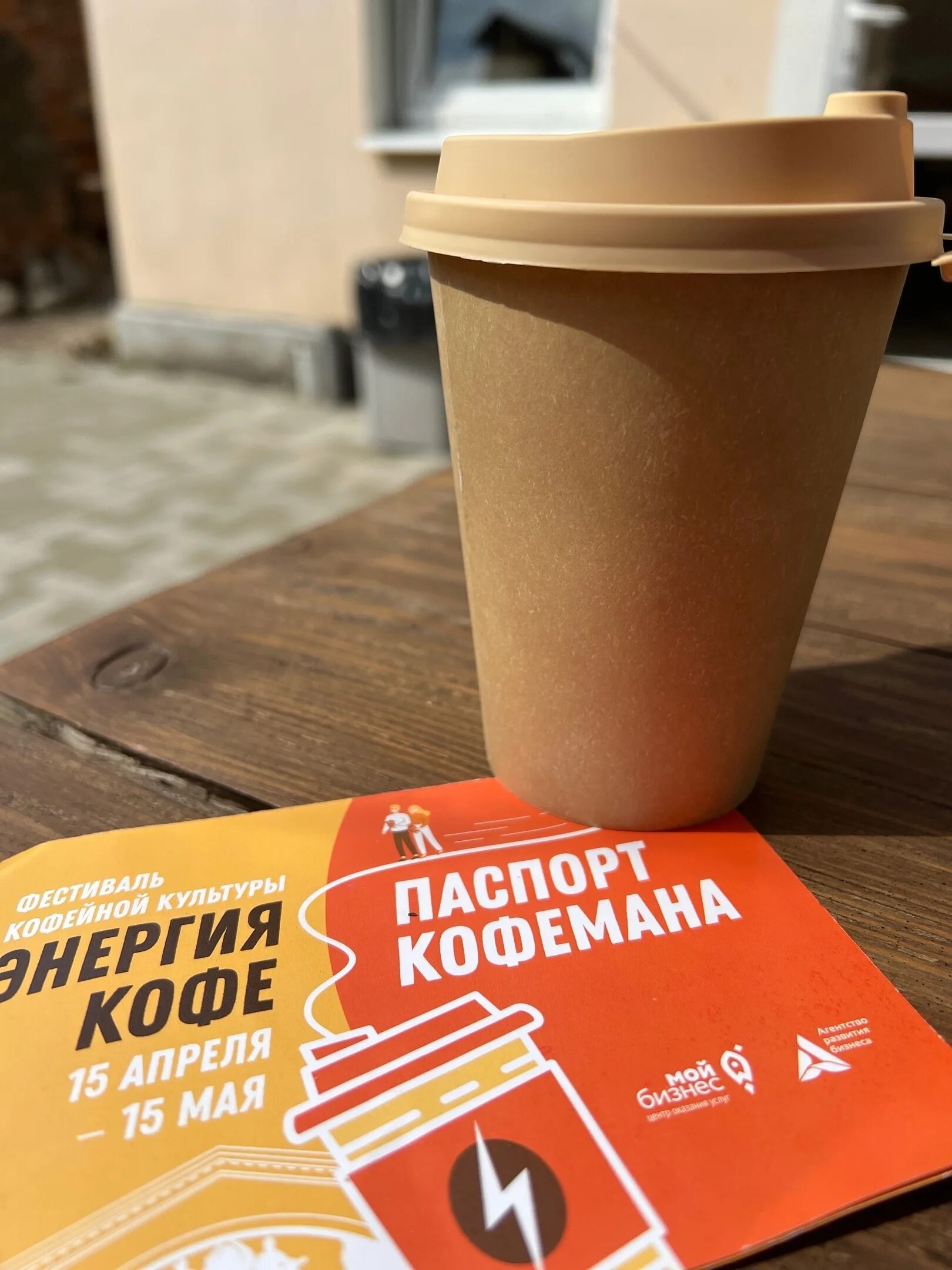 Coffee фестиваль 2024. Фестиваль кофе 2022. Фестиваль кофе в калуге 2024. Фестиваль кофе в калуге 2024. Фестиваль кофе.