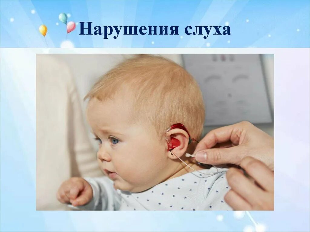 Среднее нарушение слуха. Нарушение слуха. Дети с нарушением слуха картинки. Лица с нарушением слуха. Дети с нарушением слуха картинки для презентации.