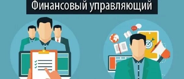 Текущие платежи при банкротстве. Кто такой финансовый управляющий при банкротстве физических. Замена финансового управляющего. Схема процедуры банкротства физ лиц. Правовое положение арбитражного управляющего.