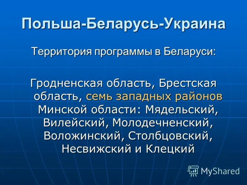 Территория закона. «центр социальных программ» русала логотип. Территория коммуникаций форум презентация. Уровень образования алтайского края. Программы территория.