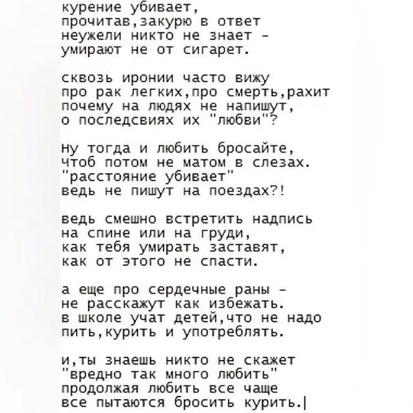 Я бросила школу текст. Стихи которые знают все. Стих который все знают.