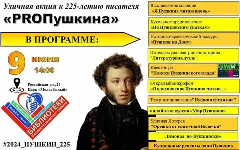 Викторины акции