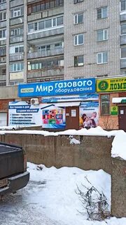 Газовое оборудование вологда