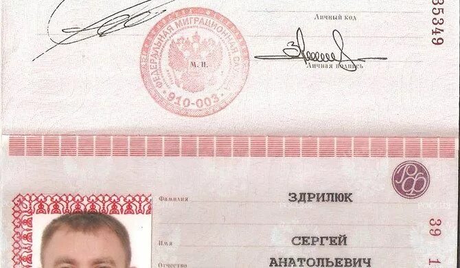 Генератор паспортных. Генератор паспортных