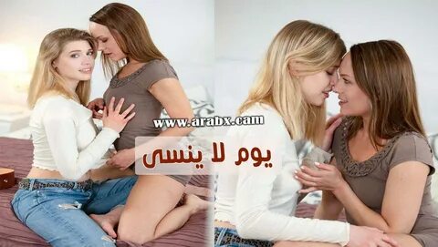 سكس اجنبي بنات سحاق - tamosik.kz.