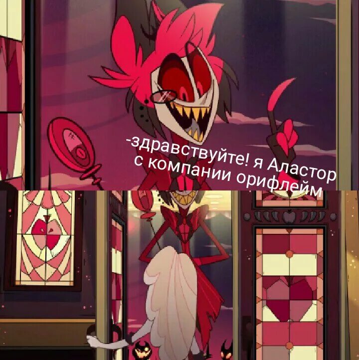 валентино отель хазбин 18. азазель отель хазбин. Hells forever hazbin hotel текст. чарли морнингстар отель хазбин. чарли отель хазбин мем.