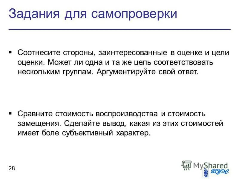 Одному ответу соответствует несколько вариантов